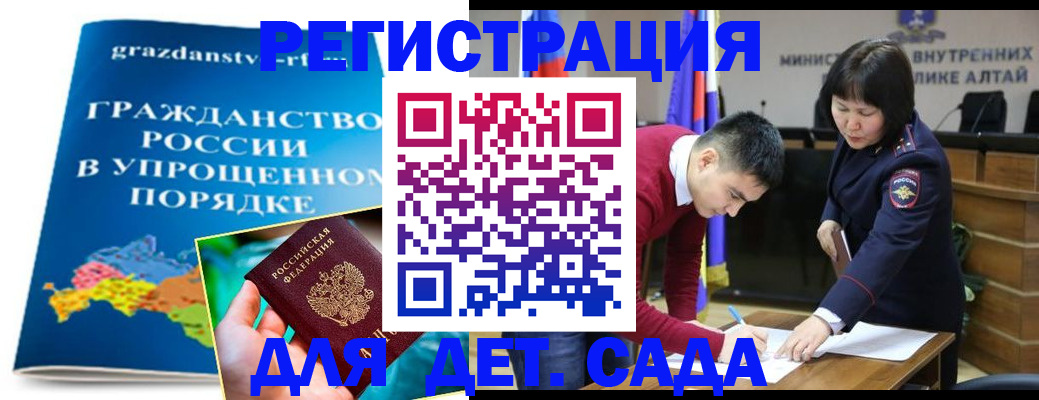 купить прописку в Коломне