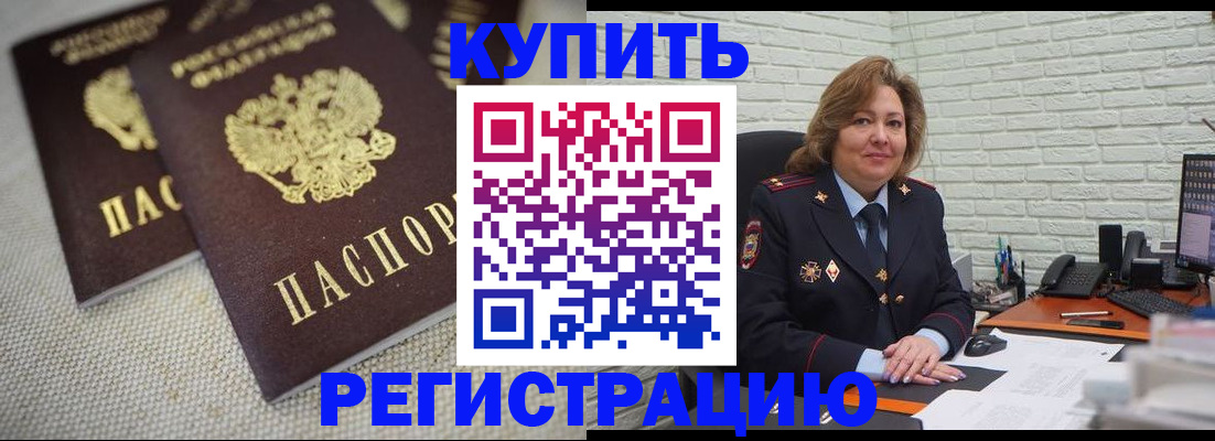 прописка для школы в Коломне