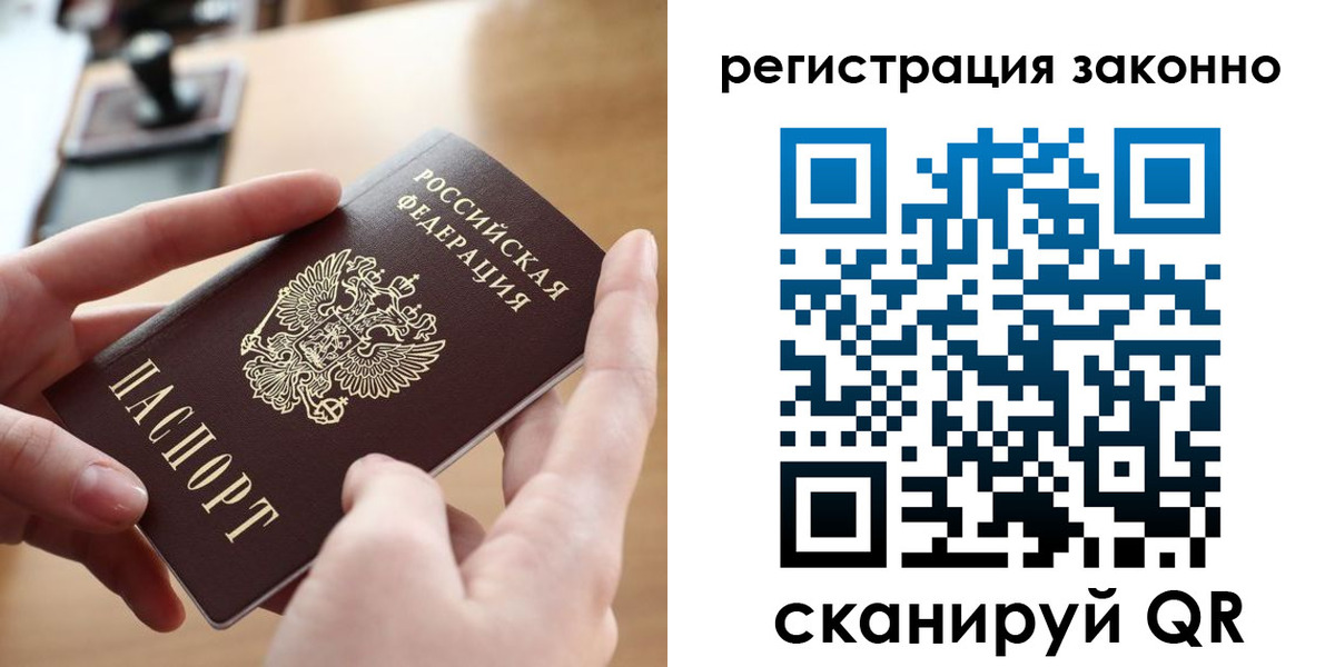 прописка поиск в Коломне