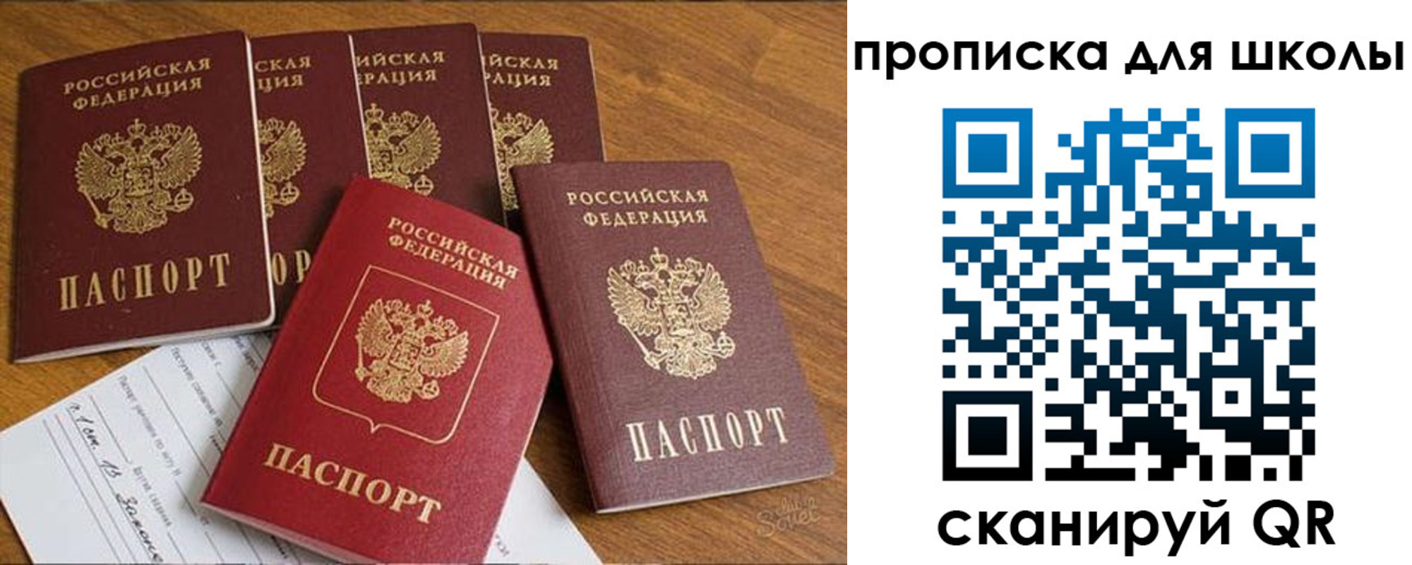 прописка для работы в Коломне