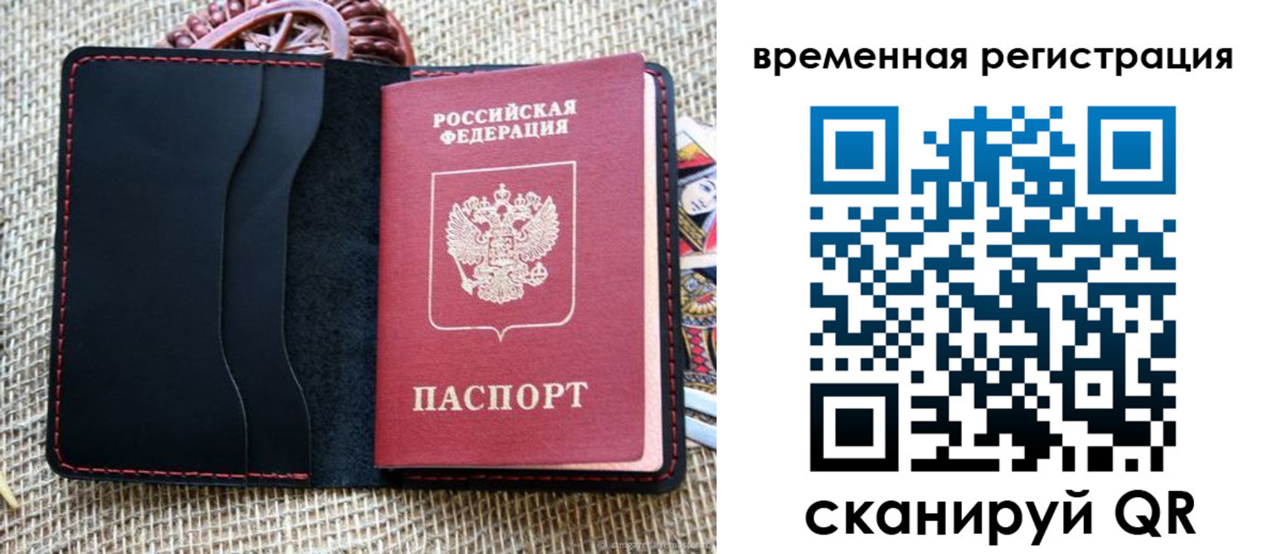 временная регистрация поиск в Коломне