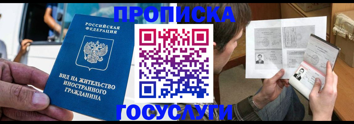 прописка для кредита в Коломне
