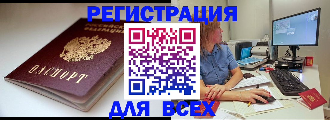 прописка иностранных граждан в Коломне