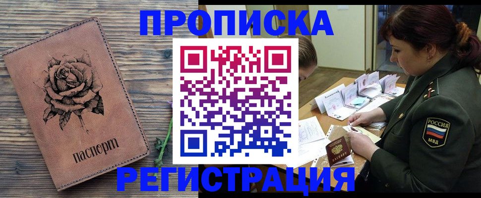 прописка поиск в Коломне