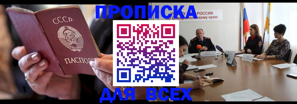 прописка паспорт в Коломне