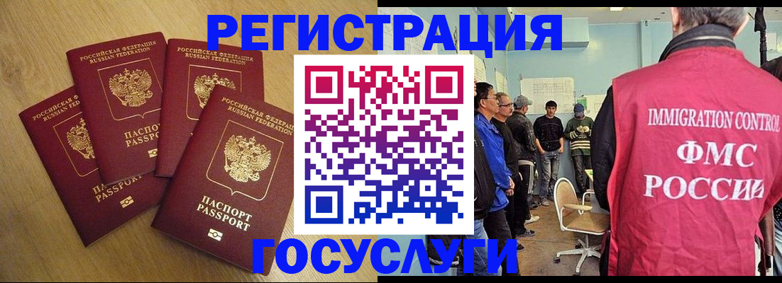 временная регистрация для всех в Коломне