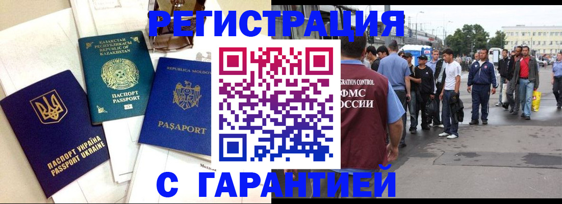 временная регистрация 2025 в Коломне