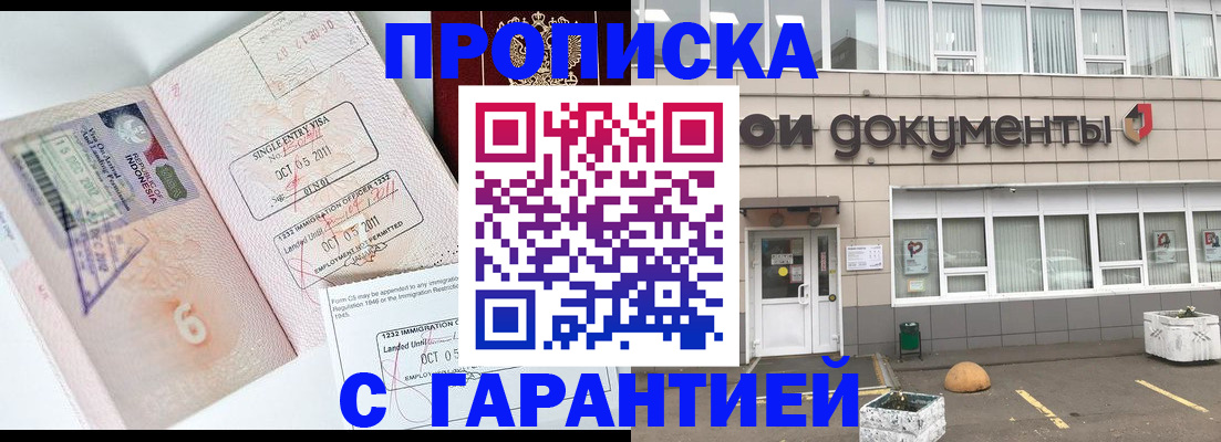 где прописаться в Коломне