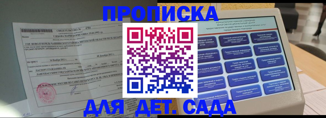 прописка иностранных граждан в Коломне